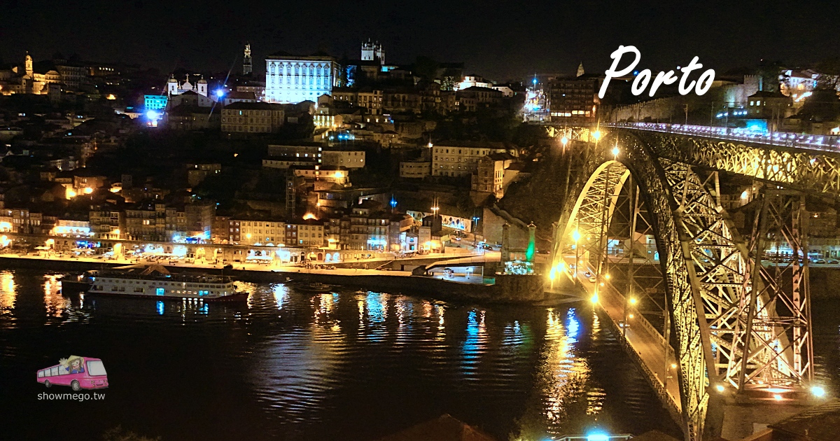葡萄牙。波多|三種拍路易一世大橋夜景的方式