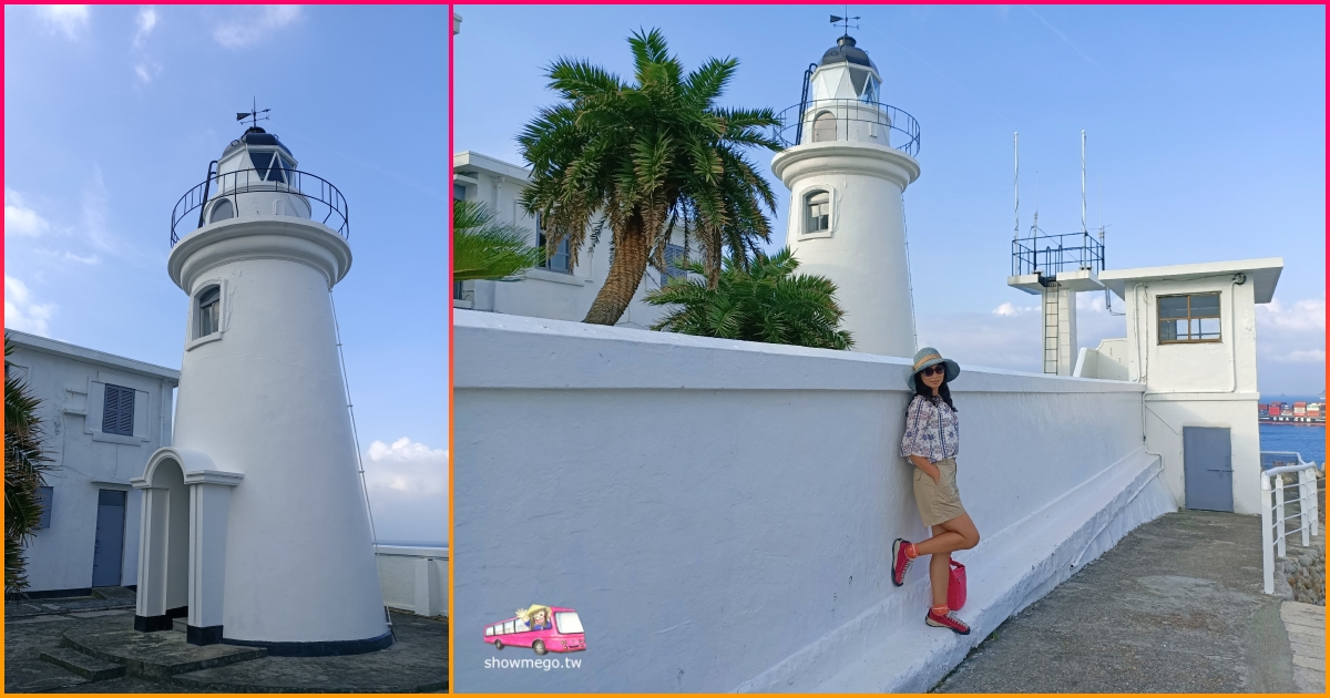 【基隆。景點】基隆燈塔|白色希臘風，超浪漫!觀景平台看大船入港、看基隆嶼