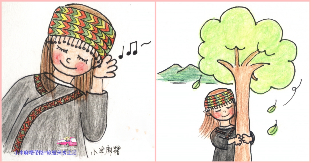 【手繪插畫】布農族女性服飾、頭飾