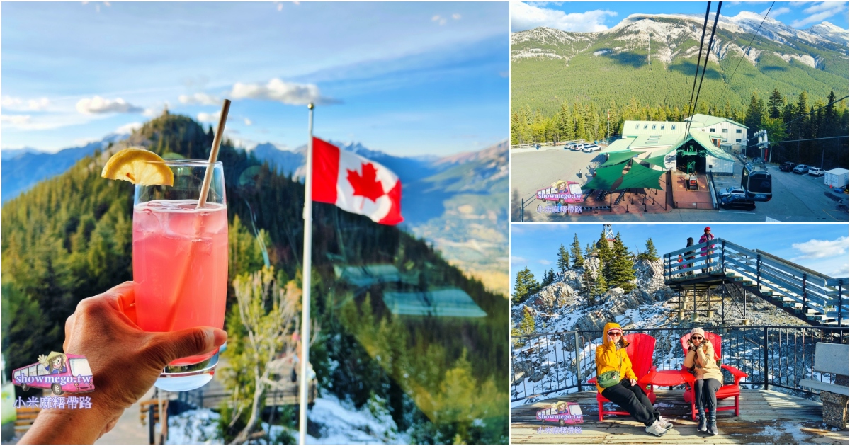 【加拿大旅遊。班夫景點】洛磯山脈|Banff Gondola班夫琉璜山纜車、硫磺山步道