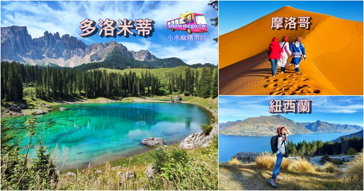 AI好準、好貼切！~這樣分析小米麻糬帶路旅行團特色、小米麻糬領隊個人特質:開拓型旅人、旅程的引導者、衝先鋒、務實行動派